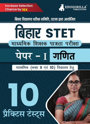 Bihar STET Paper 1 : Mathematics Book  - 2024 (Hindi Edition) - Secondary Class 9 & 10 - Bihar School Examination Board (BSEB) - 10 Practice Tests with Free Access To Online Tests(Paperback, EduGorilla Prep Expert)