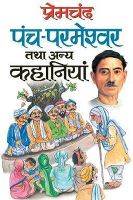 Premchand Punchparmeshwar Tatha Anya Kahaniyan(Hindi, Paperback, Premchand Munshi)