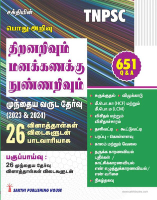 Tnpsc Aptitude and Mental Ability 651 Q & A Tamil(Paperback, Editorial Board)