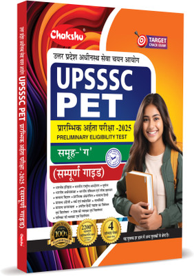 Chakshu UPSSSC PET Group C Bharti Pariksha Complete Study Guide Book With Solved Papers For 2025 Exam(Paperback, Chakshu Panel Of Expert)
