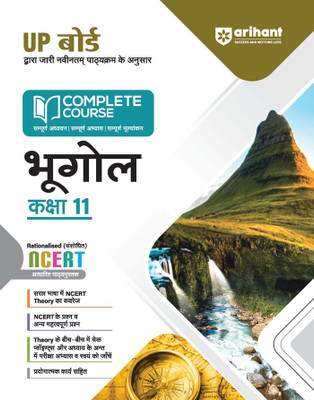 Up Board Complete Course Bhugol 11th (Editionvi)(Hindi, Hardcover, unknown)