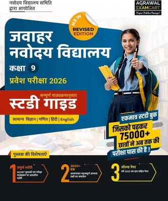 Examcart Jawahar Navodaya Vidyalaya (JNV) Class 9th Complete Study Guidebook with 2600+ Questions & Solved Paper for Entrance Exam 2026 (Hindi Medium)(Paperback, Examcart Experts)