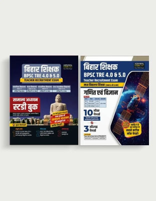 Examcart Bihar Shikshak BPSC TRE 4.0 & 5.0 General Studies (GS) Guidebook + Math & Science 10 Mock Test Papers with 3 Solved Papers for (Class 6 to 8) Teacher Recruitment Exam 2025 (Hindi) (Set of 2 Books)(Paperback, Examcart Experts)