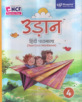 UDAAN HINDI PATHMALA CLASS -4(Paperback, GHANSHYAM SHARMA)