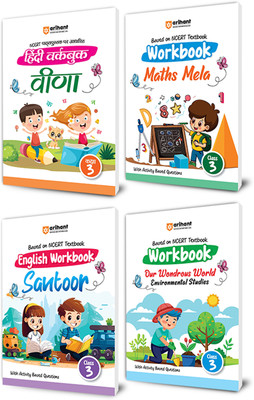 Ncert Workbook Hindi, English,Math and Evs Class 3 (Editioni)(English, Hardcover, unknown)