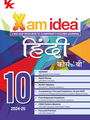 Xam idea Class 10 Hindi Course 'B' (2025-26 Edition) | CBSE Board | NCERT Solutions, Sample Papers & Competency-Based Practice | NEP & NCFSE Aligned(Paperback, Xamidea Editorial Board)