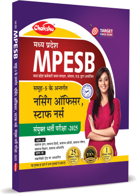 MP MPESB Nursing Officer, Staff Nurse Bharti Pariksha Practise Sets Book With Solved Papers For 2025 Exam(Paperback, Chakshu Panel Of Expert)