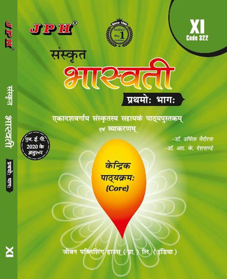 JPH Sanskrit Core Class 11 Bhaswati Guide Based on NCERT/CBSE Syllabus(Sanskrit, Paperback, Urmila Mehndiratta)