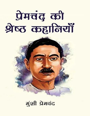 Premchand Ki Shreshth Kahaniyan(Hardcover, Munshi Premchand)