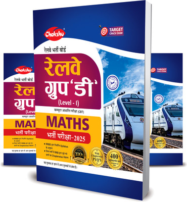 Railway Group D Maths Book For 2025 Exam(Paperback, Chakshu Panel Of Expert)