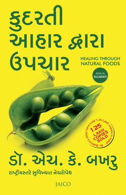 HEALING THROUGH NATURAL FOODS ( GUJARATI )(Gujarati, Paperback, DR. H. K. BAKHRU)