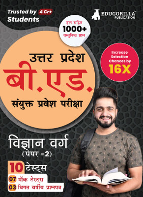 UP B.Ed JEE Science Group : Paper 2 Exam  - 2024 (Hindi Edition) - 7 Mock Tests and 3 Previous Year Papers (1000 Solved Questions) with Free Access to Online Tests(Hindi, Paperback, Edugorilla Prep Experts)