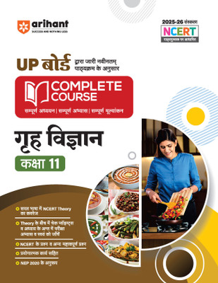 Arihant UP Board Grah Vigyan Class 11 Exam 2025-26 | NCERT Based Complete Course | Chapterwise Theory, Exemplar, Checkpoints, Unit Tests & Practice Questions | English Medium(Paperback, Ravi Kasera, Pooja Sharma)