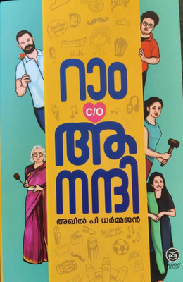 RAM C/O Anandhi(Malayalam, Paperback, DHARMAJAN AKHIL P)