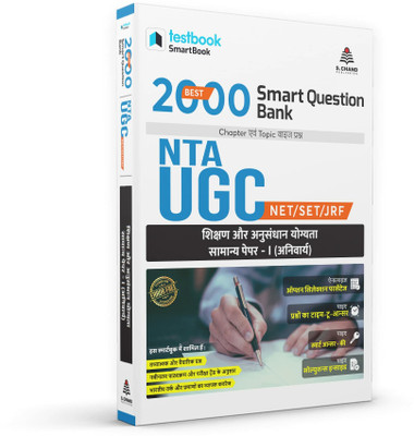 SmartBook NTA UGC NET / JRF / SET General Paper 1 Teaching & Research Aptitude in Hindi | Chapter Wise 2000 MCQs Questions- Latest Pattern  - UGC SmartBook(Paperback, Testbook)