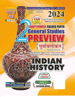 Preview Indian History Part-2 2024 (24116-C)(Paperback, SSGCP Group)