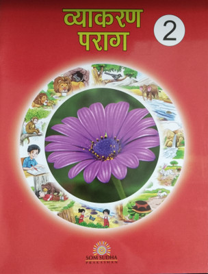 Vyakaran Parag Class 2(Paperback, Dr. Vishnu Dayal Aggarwal)