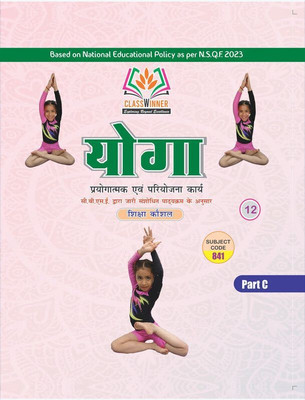 Classwinner Class 12th Practical File Yoga Hindi(Paperback, HEMANT SHARMA)