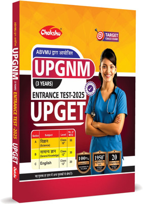 UP GNM Entrance Test (UPGET) Complete Practice Set Book For 2025 Exam(Paperback, Chakshu Panel Of Expert)