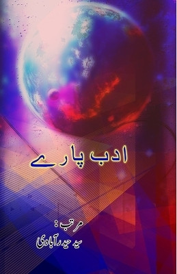 Adab Paarey(Urdu, Paperback, unknown)