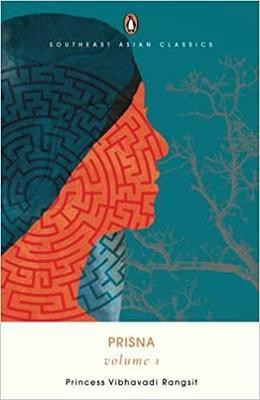 Prisna Vol 1(English, Paperback, Rangsit Princess Vibhavadi)