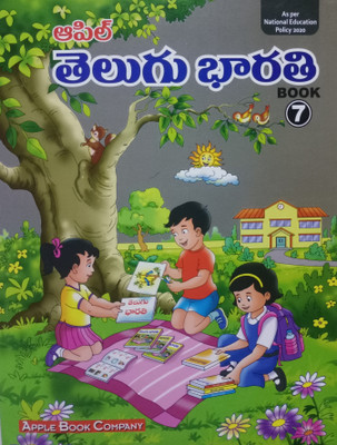 Apple telugu bharti class 7(Paperback, Xyz)
