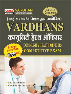 Vardhan -Community Health Officer for Competition Exam. (H)(Paperback, Dr. Payal Soan, Govind Prasad Sharma)