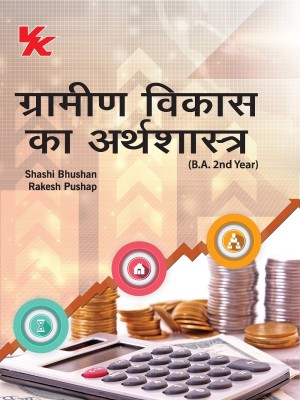 Economics of Rural Development B.A 2nd Year H.P University 2023-2024 Hindi Edition(Paperback, Shashi Bhushan, Rakesh Pushap)