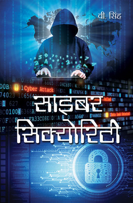CYBER SECURITY(Hardcover, V.SINGH)