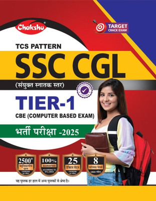 Chakshu SSC CGL (Combined Graduate Level) TIER-1 Preliminary Examination Practice Sets And Solved Papers Book For 2025 Exam(Paperback, Chakshu Panel Of Expert)