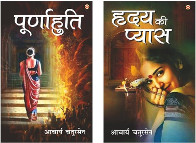 Acharya Chaturen Novels in Hindi: Hridaya Ki Pyas +Poornahuti(Paperback, Acharya Chatursen)