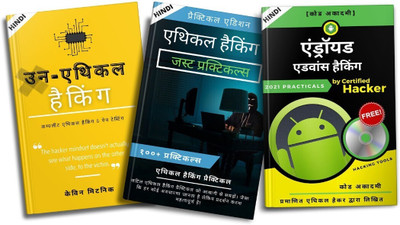 Ethical Hacking | Basic to Advance Theory | Practicals | Android Hacking (Set of 3 Books) - Hindi Version(Paperback, Aamer Khan)