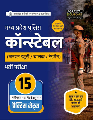 Examcart Madhya Pradesh MP Police Constable Bharti Exam 2025 | 15 Practice Sets as per Latest Exam Pattern | For General Duty, Driver & Tradesman | MPPEB/MPPHQ Constable Recruitment Book (Hindi Medium)(Paperback, Examcart Experts)