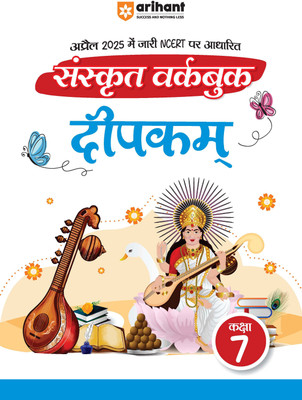 Arihant Based On NCERT Sanskrit Workbook (Deepkam) Class 7 | With Activity Based Questions For Exam 2025-26(Paperback, Amit Kumar Sharma, Naveen Kumar Sharma)
