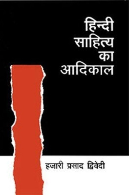 Hindi Sahitya Ka Aadikal(Hindi, Hardcover, Dwivedi Hazari Prasad)