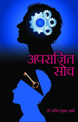 APRAJIT SOCH(Hardcover, Dr. PAVITRA KUMAR SHARMA)
