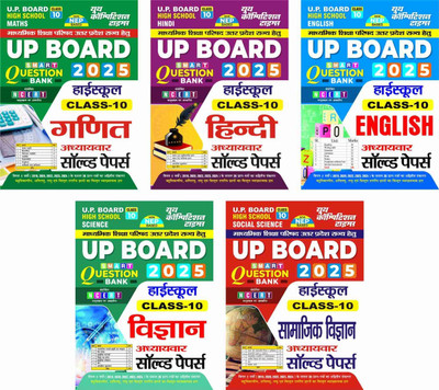 UP BOARD High School Previous Year Chapterwise Solved Papers Math + Hindi + English + Science + Social Science 2025 - UP BOARD High School Previous Year Chapterwise Solved Papers Math + Hindi + English + Science + Social Science 2025(2, YCT) UP BOARD High School Previous Year Chapterwise Solved Papers Math + Hindi + English + Science + Social Science 2025 - UP BOARD High School Previous Year Chapterwise Solved Papers Math + Hindi + English + Science + Social Science 2025(2, YCT)