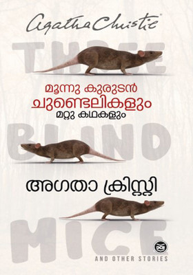 Moonnu Kurutan Chundelikalum Mattu Kathakalum(Malayalam, Paperback, CHRISTIE AGATHA)
