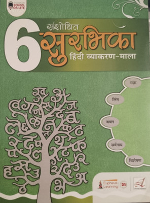 Modified Surbhika Hindi Vyakaran-Mala Class 6(Paperback, Neera Narayana)