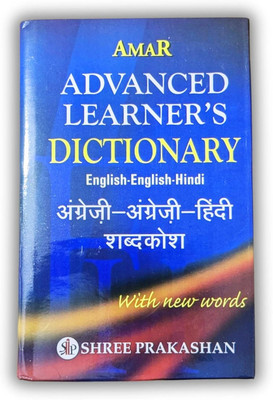 Concise Advanced Learner Dictionary In Large Size (English-English-Hindi) For School College Daily Practice  - Advanced Learner Dictionary (English-Hindi)(Dictionary, Amar)