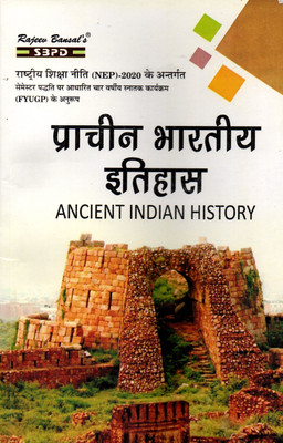 NEP Prachin Bhartiya Itihas (Harappa Sabhyata Se Mauryakal Tak ) - Ancient Indian History B. A. Ist Sem Major Syllabus According National Education Policy 1 Edition(Paperback, Dr. A. K. Chaturvedi)