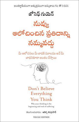 Don't Believe Everything You Think (Telugu)(Telugu, Paperback, Nguyen Joseph)