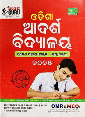 ODISHA ADARSHA VIDYALAYA ENTRANCE EXAM GUIDE ODIA MEDIUM 6TH CLASS SASTHA SHRENI 2025 BIBEK PUBLICATIONS(Paperback, BIBEK GROUP OF WRITERS)