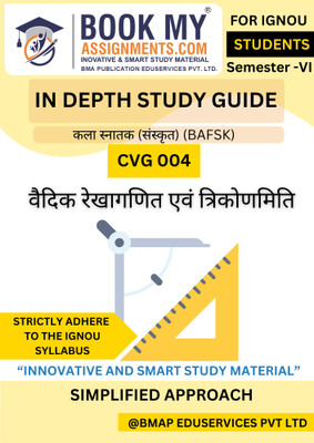 IGNOU CVG 004 Vedic Geometry & Trigonometry Book | Complete In-Depth Study Guide [IDG] | 300–350 Pages | 80GSM White Paper for Better Readability (Sanskrit Edition)(Paperback, BMA Publication)