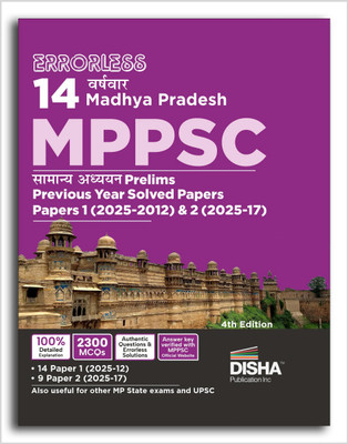 Disha Errorless 14 Varsh-vaar Madhya Pradesh MPPSC Samanya Adhyayan Prelims Previous Year Solved Paper 1 (2025 - 2012) & Paper 2 (2025 - 2017) 4th Hindi Edition | MPPCS PYQs Question Bank(Paperback, Disha Experts)