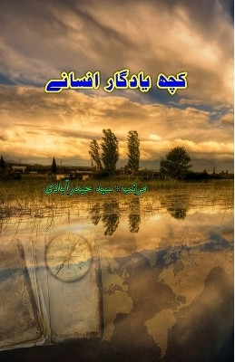 Kuch Yaadgaar Afsane(Urdu, Paperback, unknown)