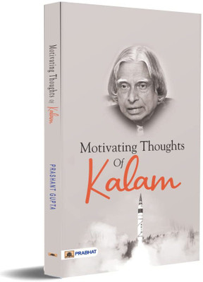 Motivating Thoughts of Kalam(English, Paperback, Gupta Prashant)