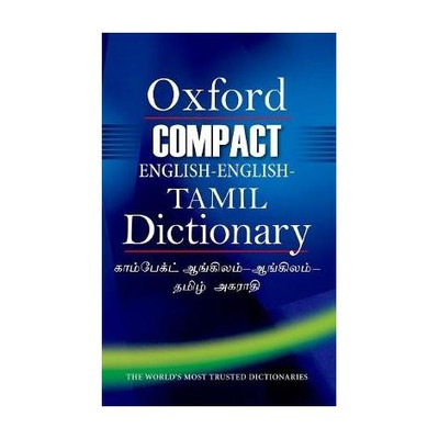 Compact English-English-Tamil Dictionary(English, Hardcover, unknown)