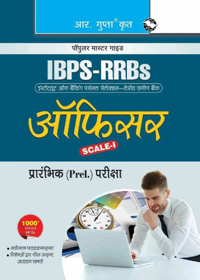 IBPS-RRBs: Officer (Scale-I) (Preliminary) Exam Guide(Hindi, Paperback, RPH Editorial Board)