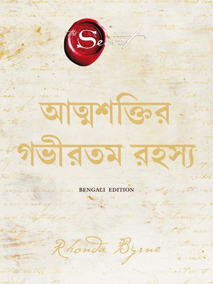 The Greatest Secret(Bengali, Paperback, Byrne Rhonda)